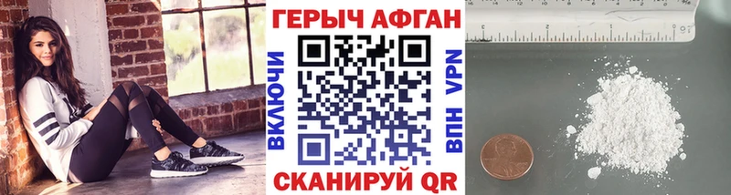 ГЕРОИН белый  Купить  Кизилюрт 