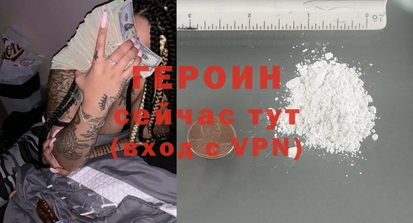 героин Вязьма