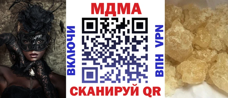 Купить где  Кизилюрт  МДМА Molly 