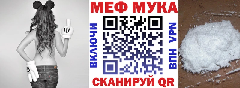 Купить закладки  Кизилюрт  МЕФ мука 