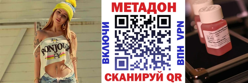 МЕТАДОН methadone  Купить  Кизилюрт 